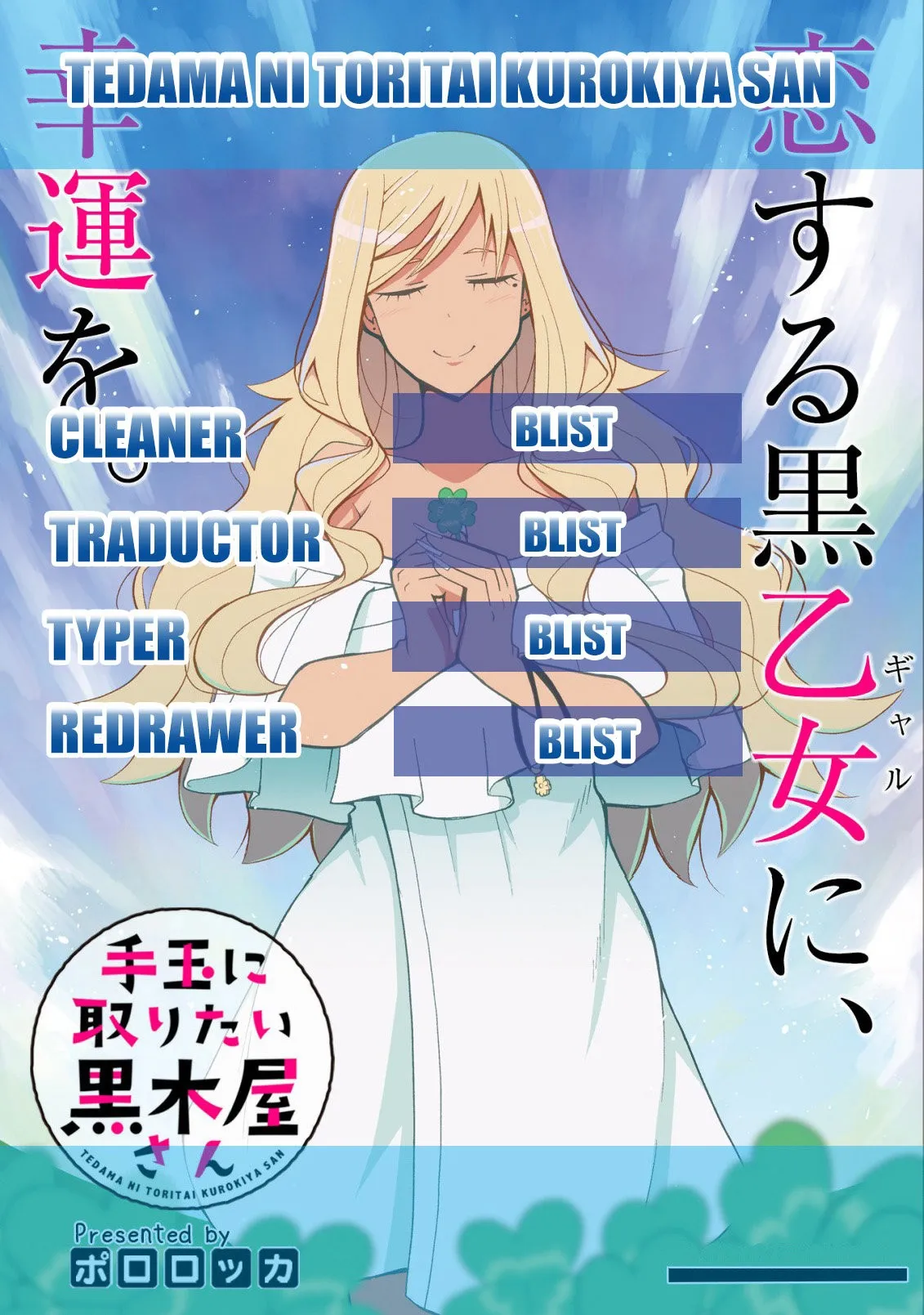 Tedama ni Toritai Kurokiya-san Capítulo 9.5 en Línea - página 1