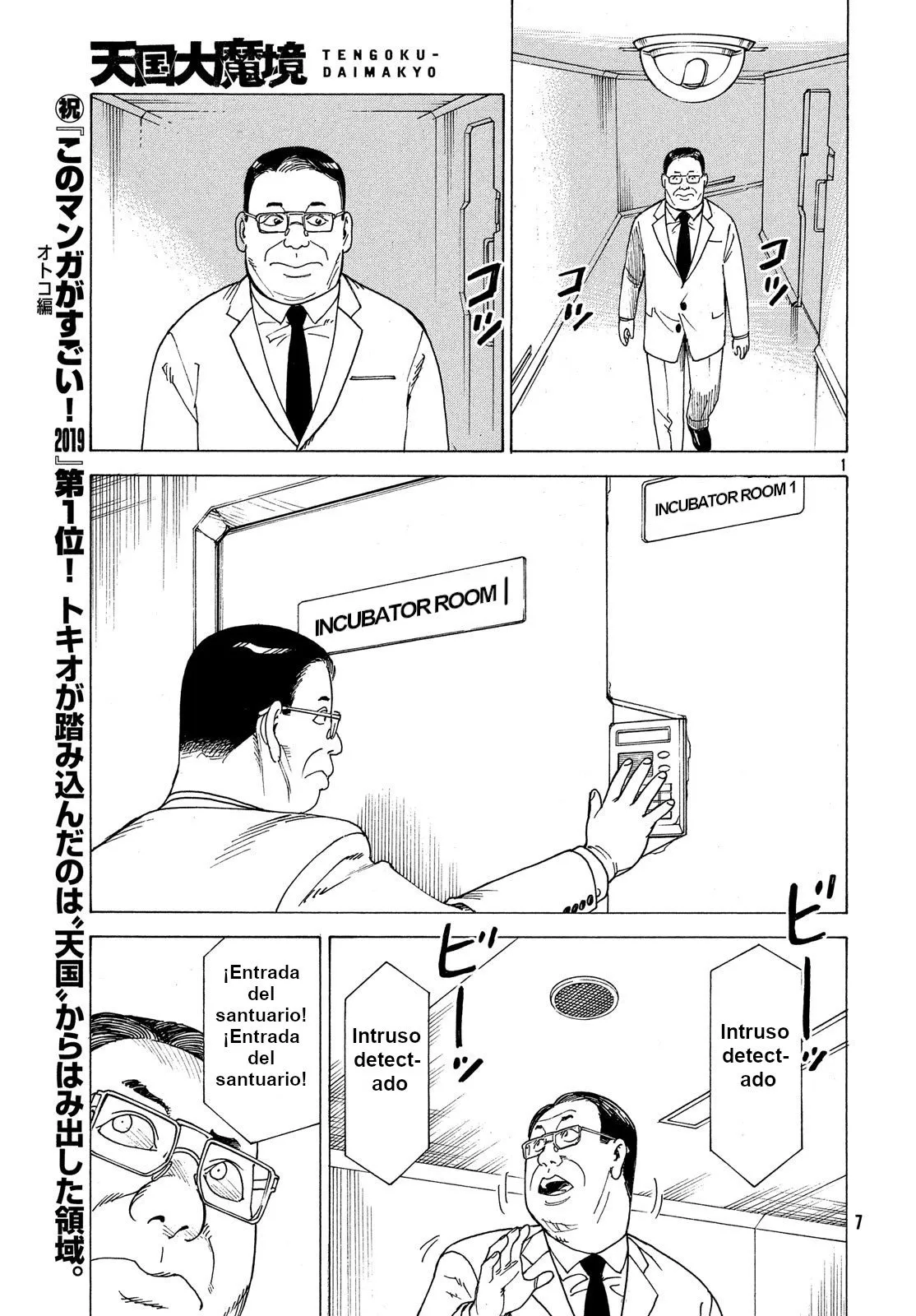 Tengoku Daimakyō Capítulo 12 en Línea - página 1