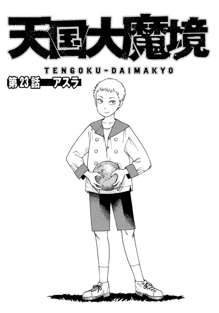 Tengoku Daimakyō Capítulo 23 en Línea - página 1