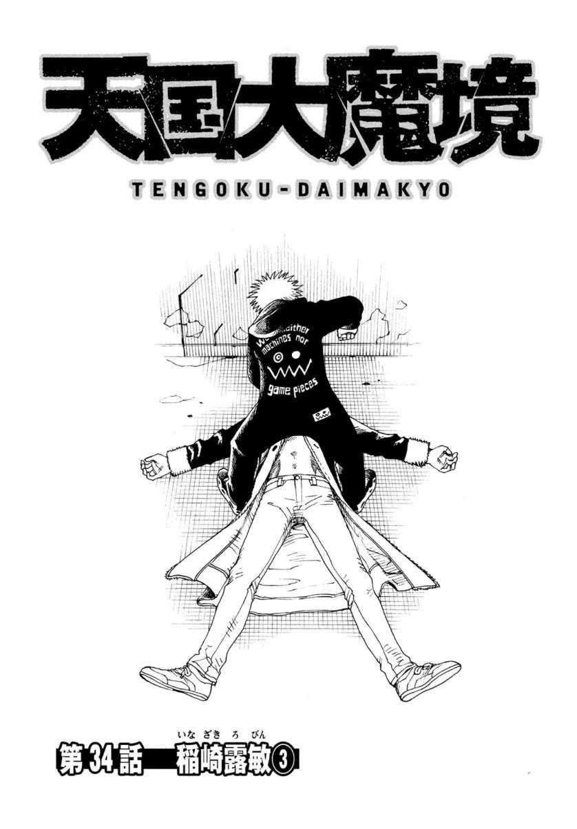 Tengoku Daimakyō Capítulo 34 en Línea - página 1