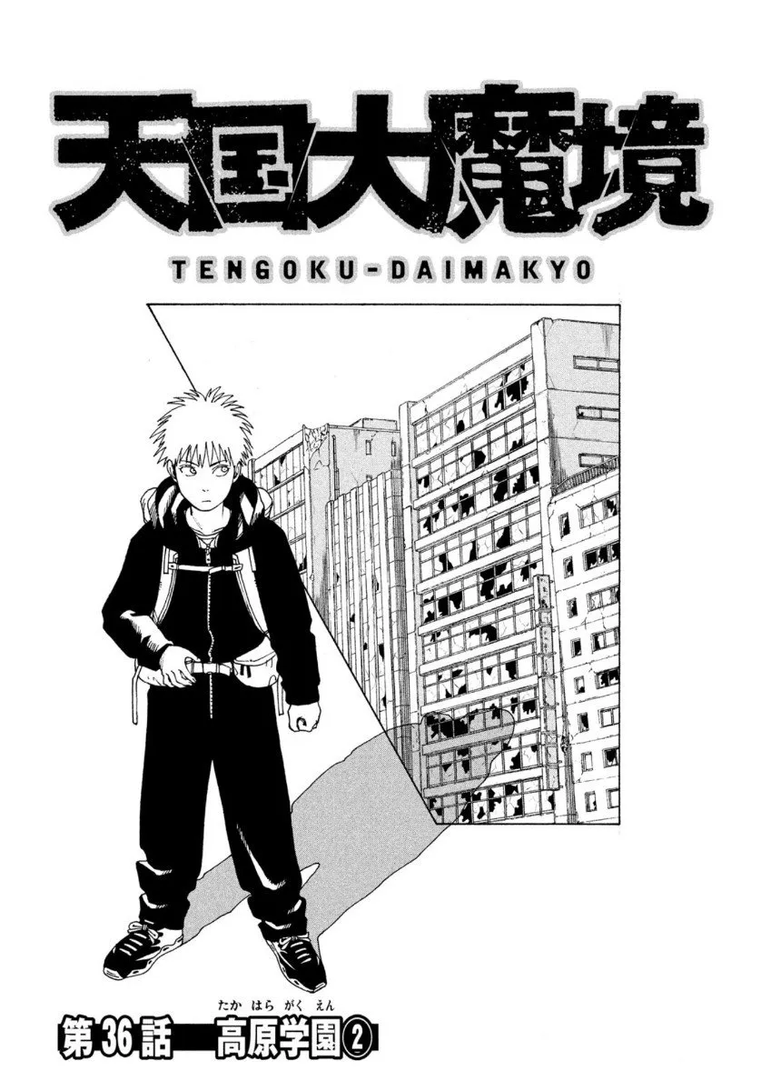 Tengoku Daimakyō Capítulo 36 en Línea - página 1