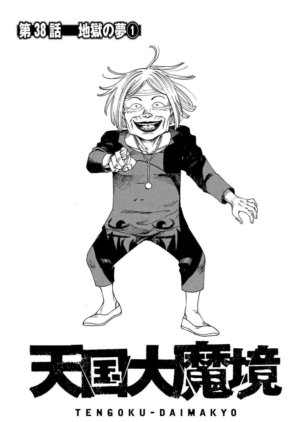 Tengoku Daimakyō Capítulo 38 en Línea - página 1