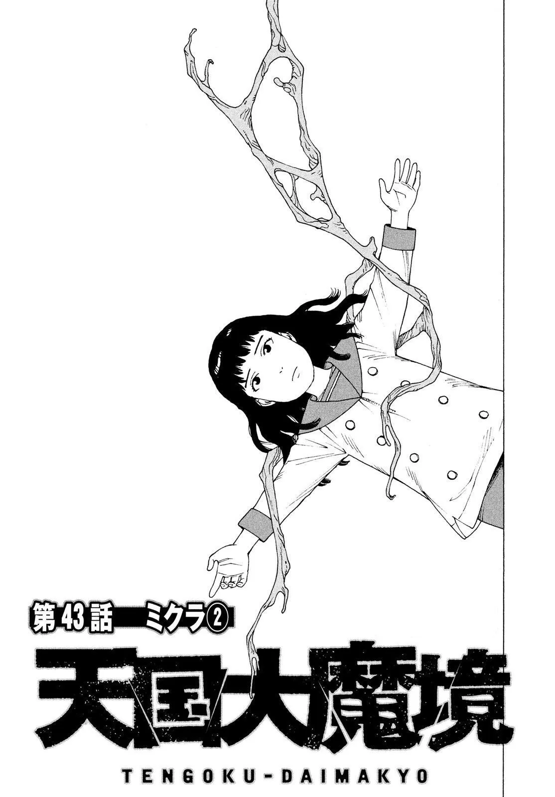Tengoku Daimakyō Capítulo 43 en Línea - página 1