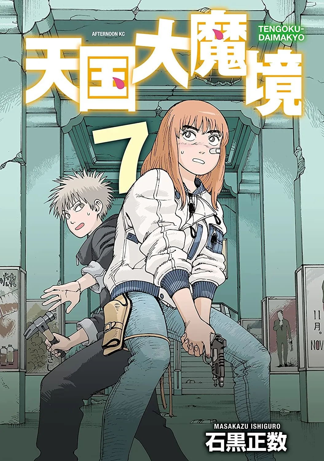Tengoku Daimakyō Capítulo 44 en Línea - página 1