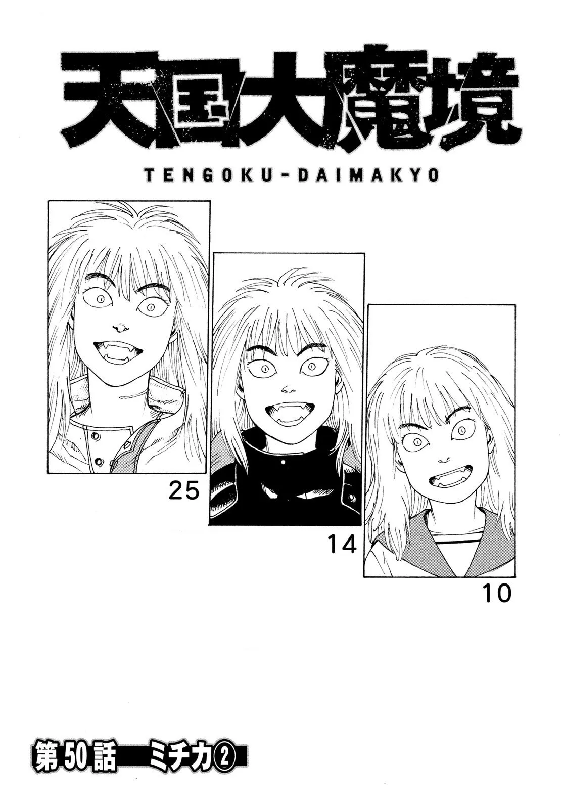 Tengoku Daimakyō Capítulo 50 en Línea - página 1