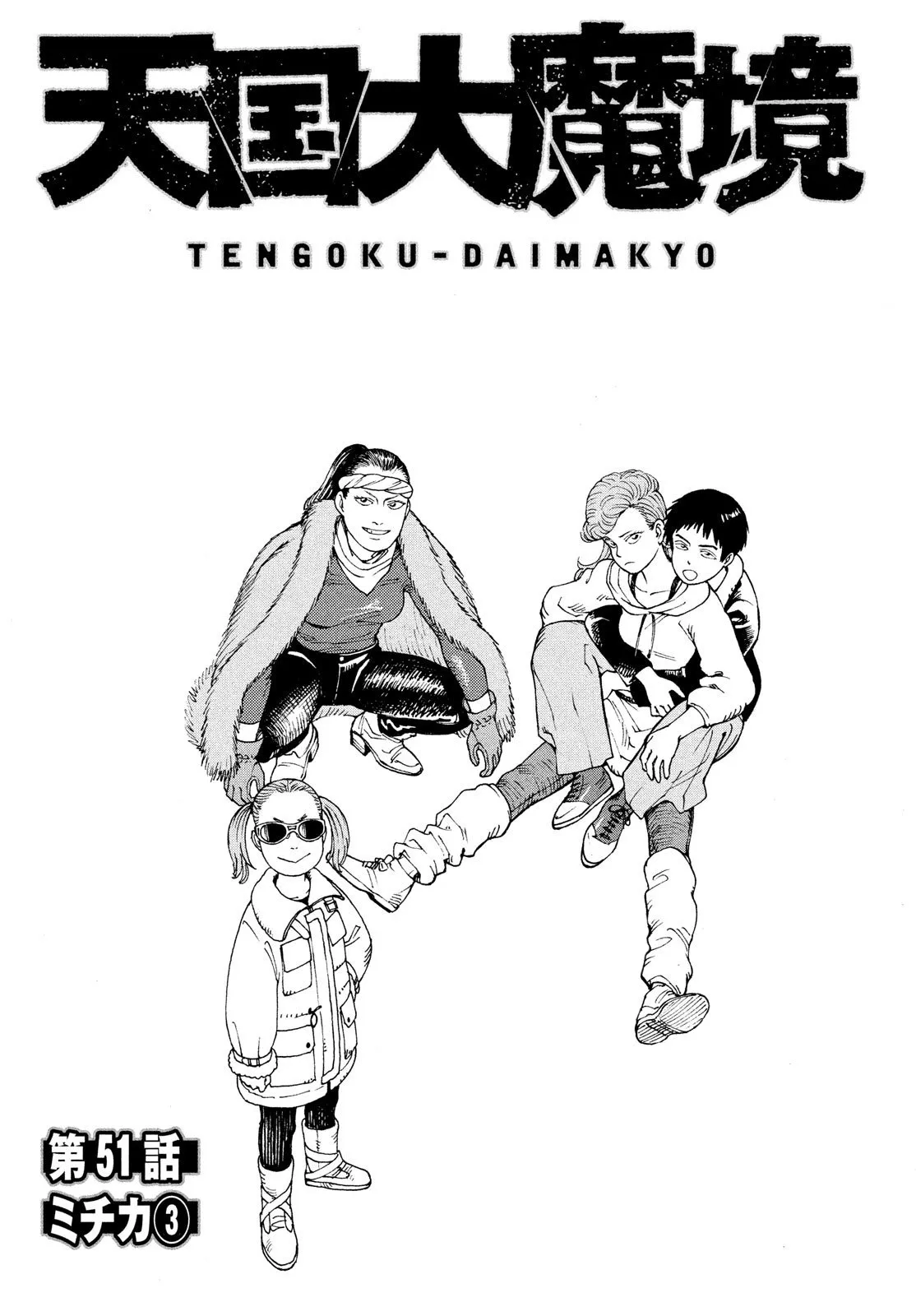 Tengoku Daimakyō Capítulo 51 en Línea - página 1