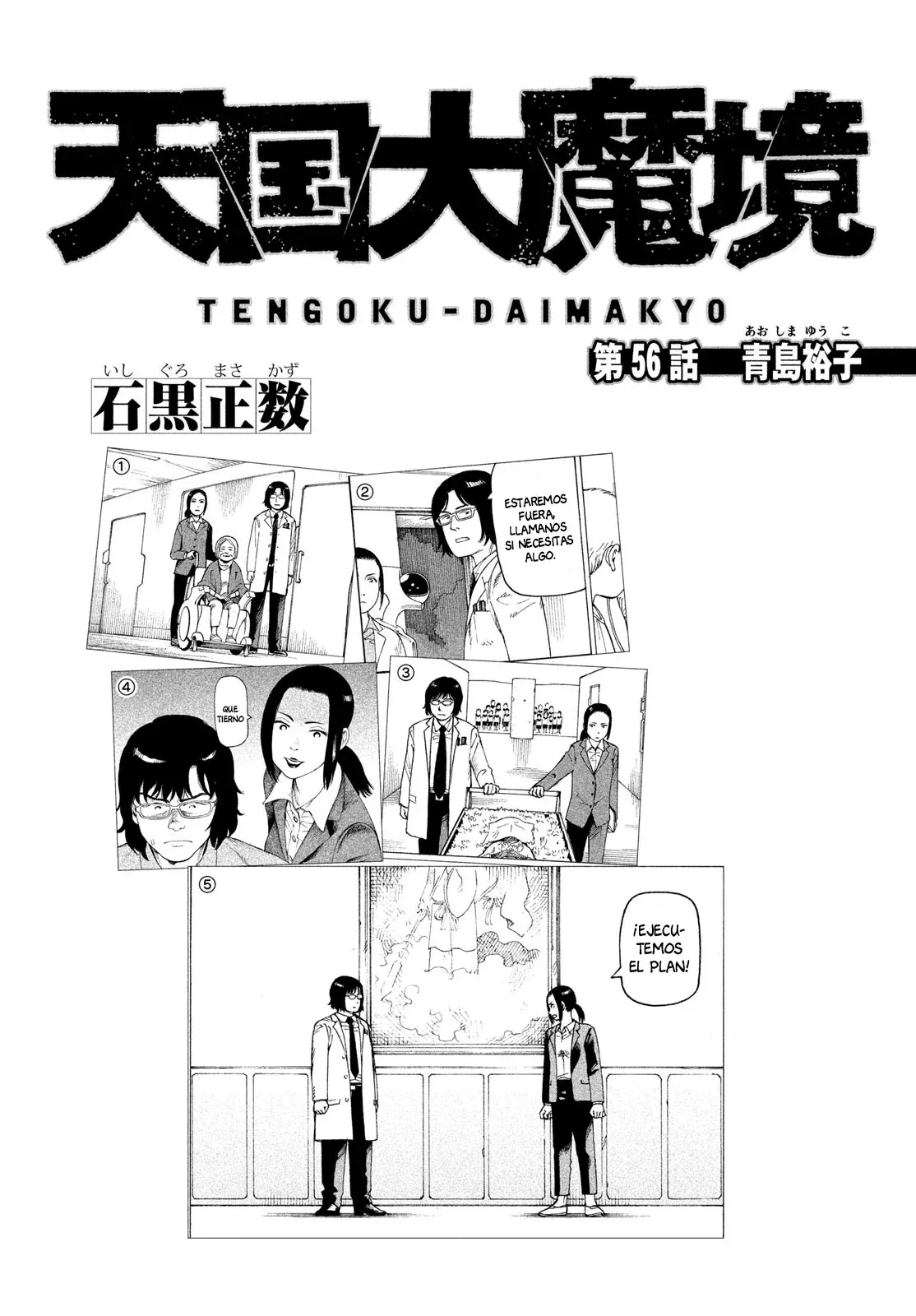 Tengoku Daimakyō Capítulo 56 en Línea - página 1