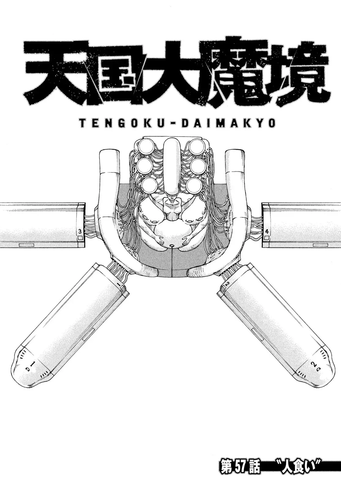 Tengoku Daimakyō Capítulo 57 en Línea - página 1