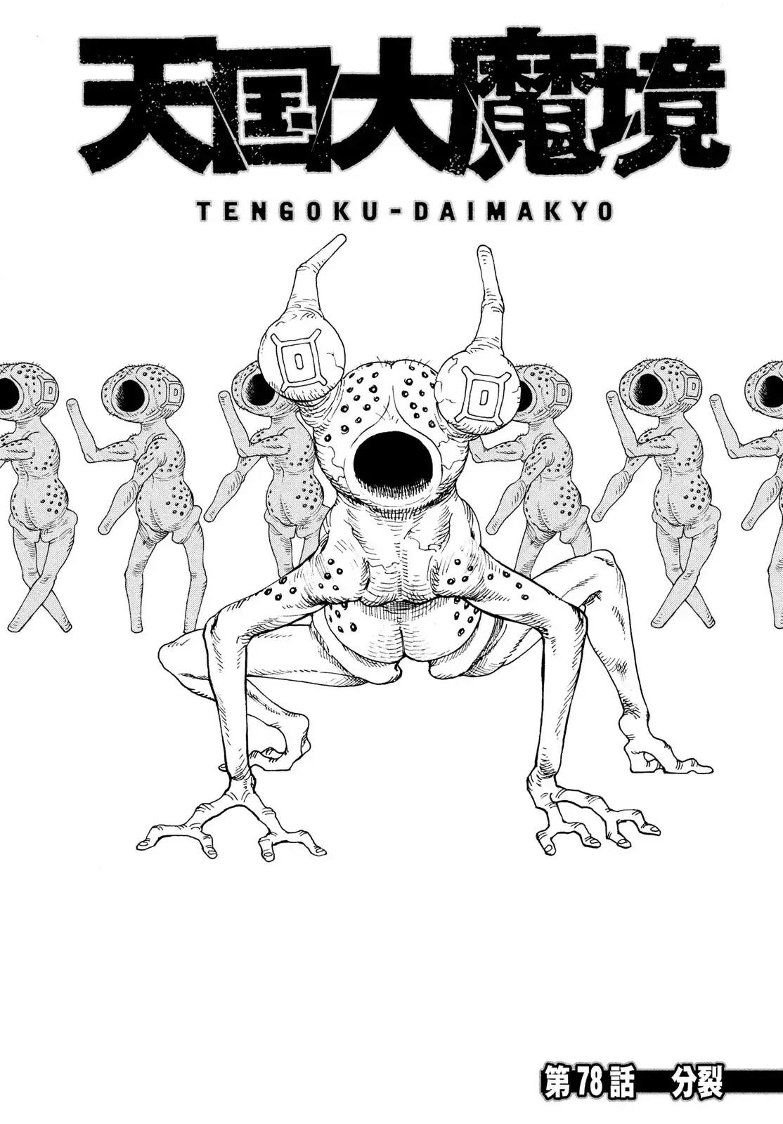 Tengoku Daimakyō Capítulo 78 en Línea - página 1
