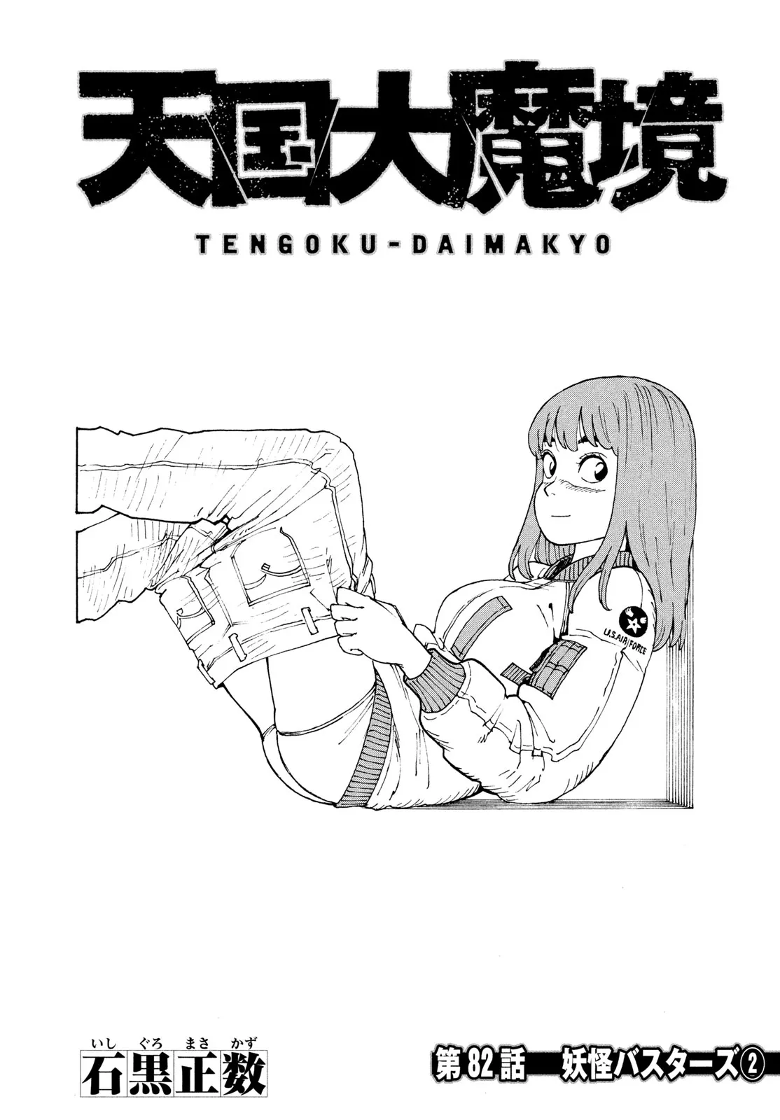 Tengoku Daimakyō Capítulo 82 en Línea - página 1