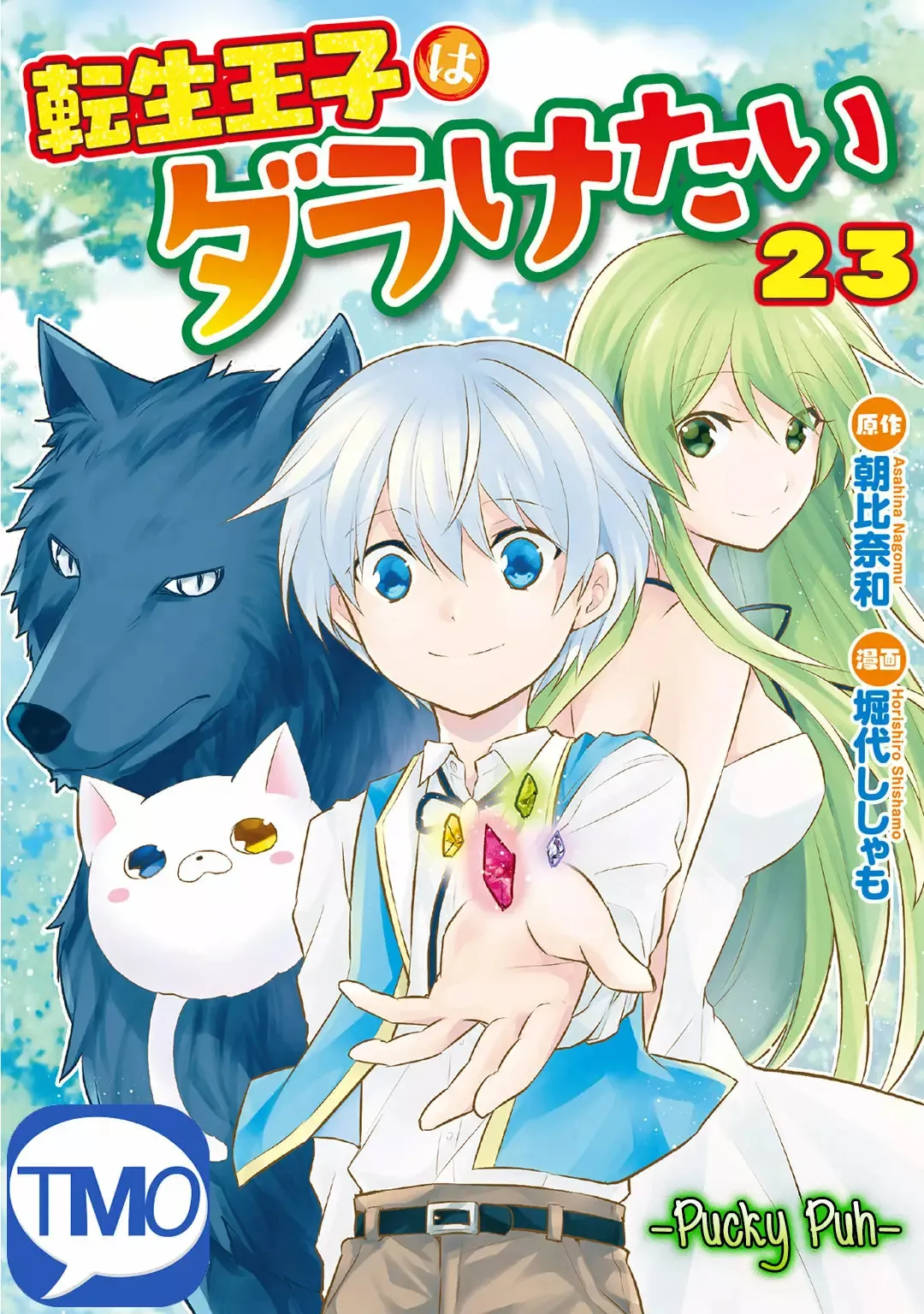 Tensei Ouji wa Daraketai Capítulo 23 en Línea - página 1