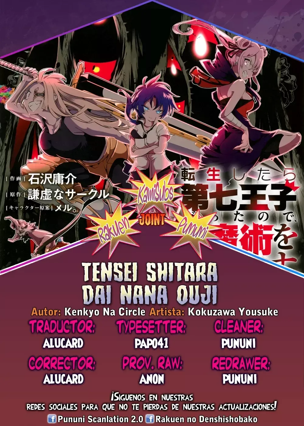 Tensei Shitara dai Nana Ouji dattanode, Kimamani Majutsu o Kiwamemasu Capítulo 181 en Línea - página 1