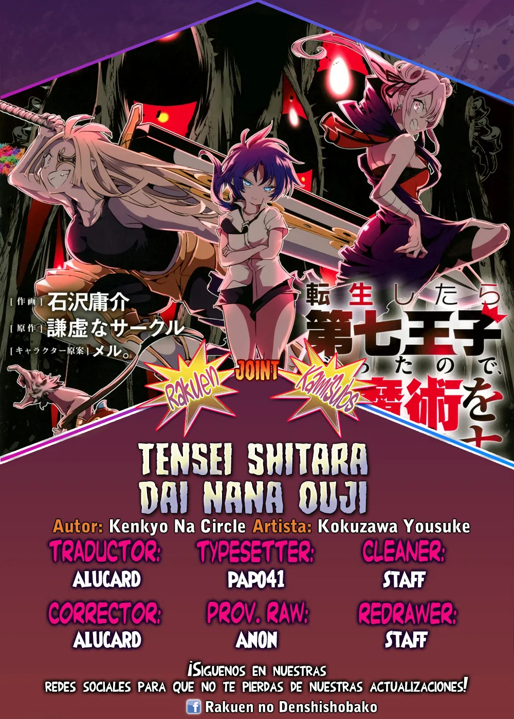 Tensei Shitara dai Nana Ouji dattanode, Kimamani Majutsu o Kiwamemasu Capítulo 202 en Línea - página 1