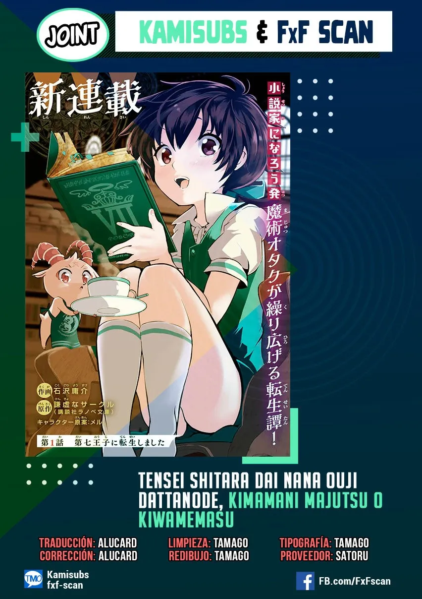 Tensei Shitara dai Nana Ouji dattanode, Kimamani Majutsu o Kiwamemasu Capítulo 7 en Línea - página 1