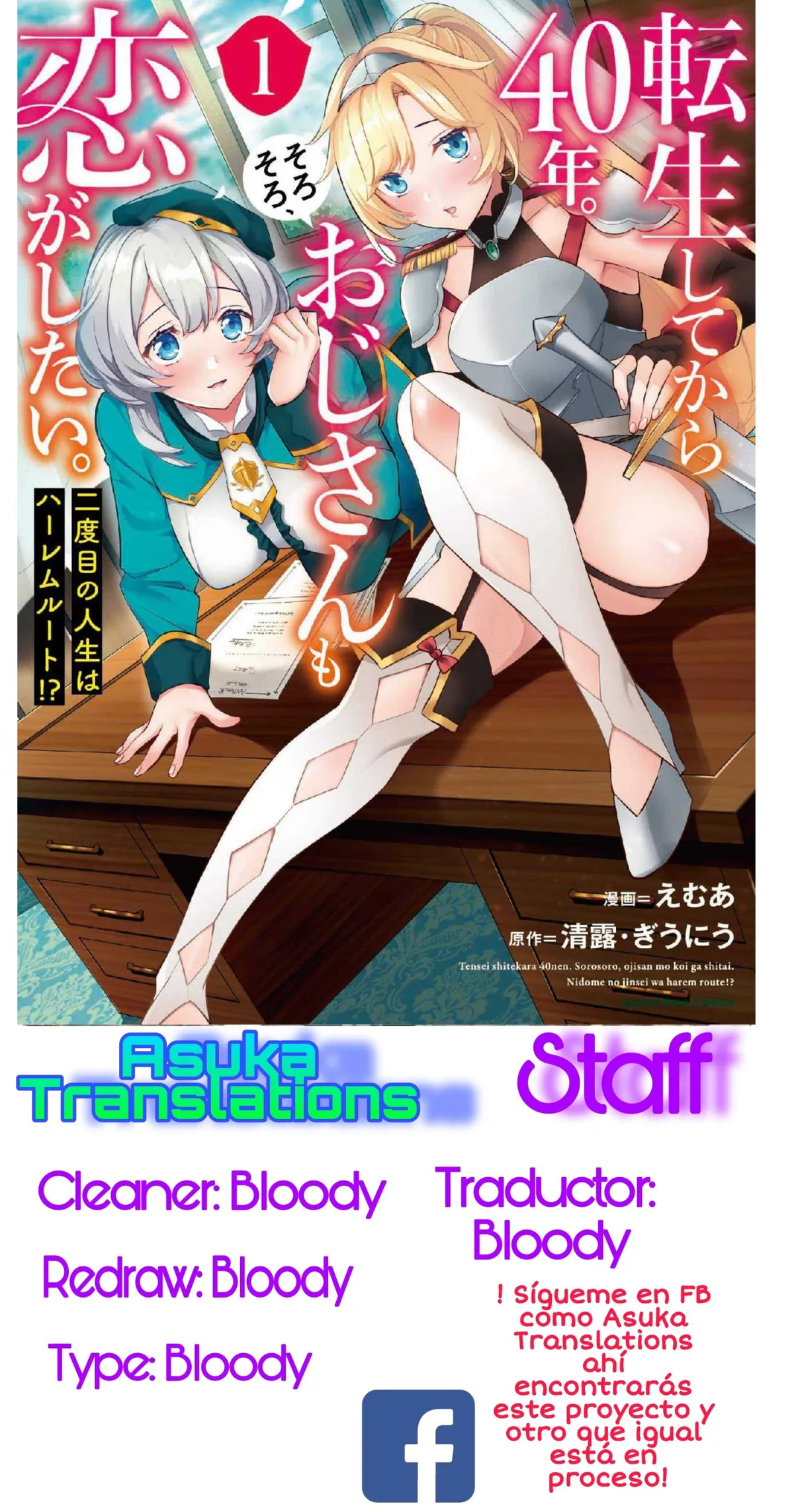 Tensei Shitekara 40-nen. Sorosoro, Ojisan mo Koi ga Shitai Capítulo 5.5 en Línea - página 1