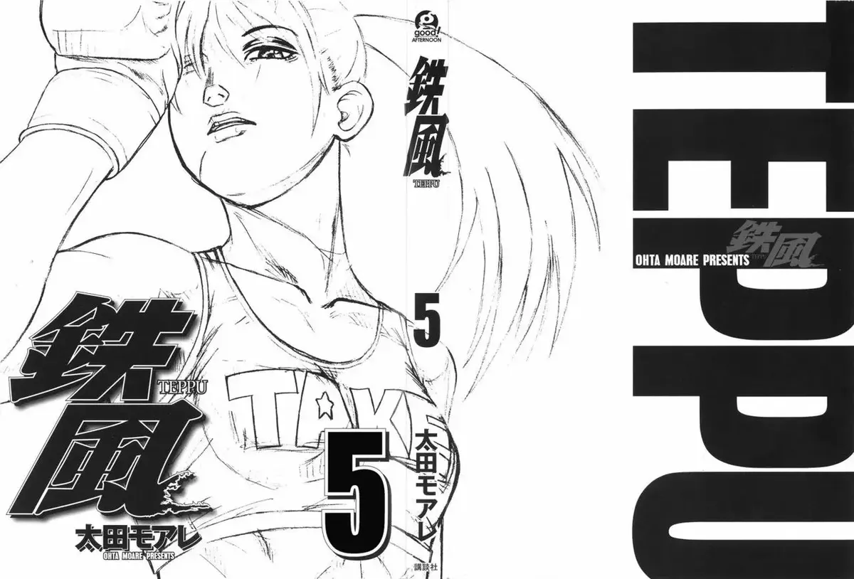 Teppuu Capítulo 17 en Línea - página 1