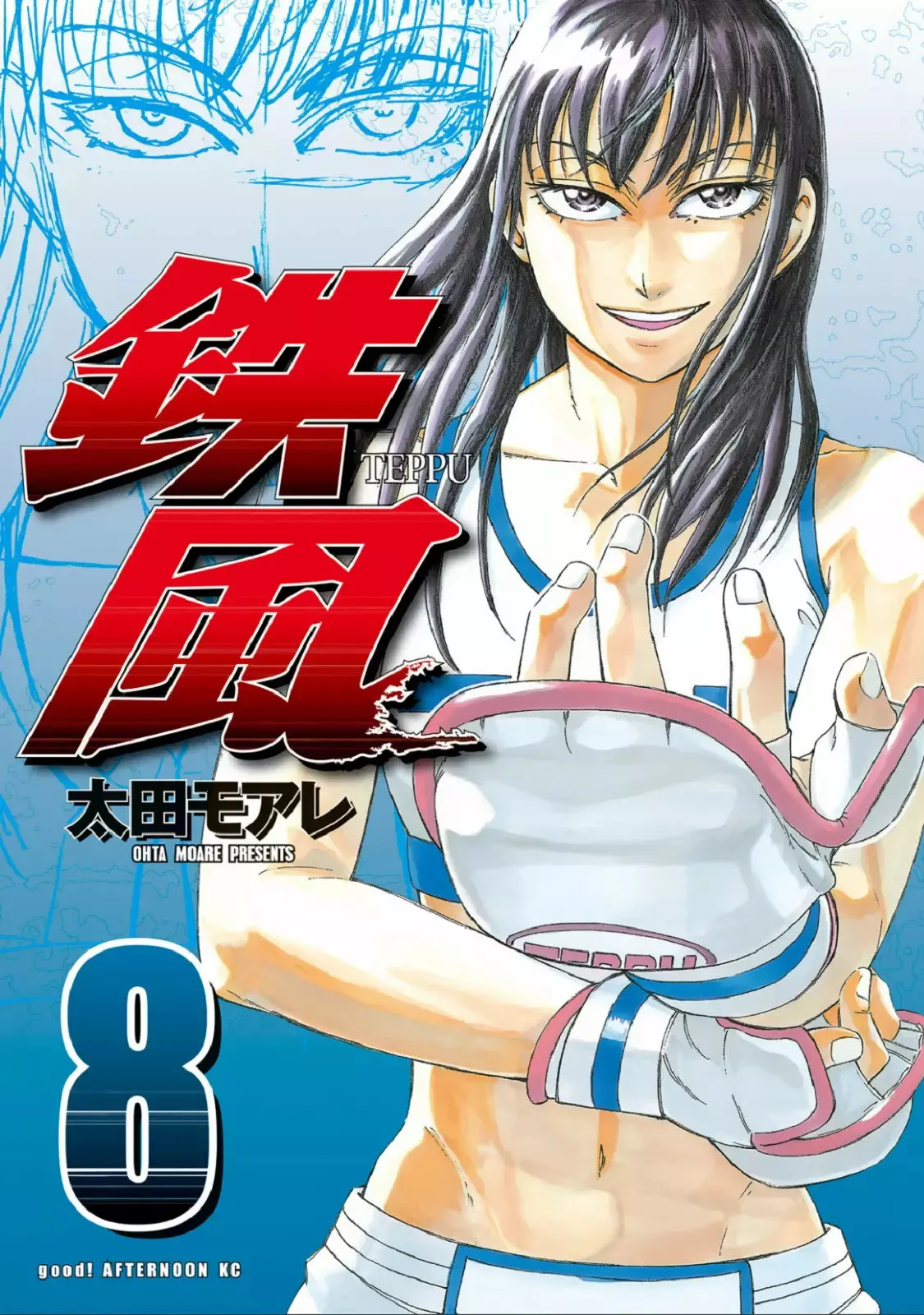 Teppuu Capítulo 31 en Línea - página 1