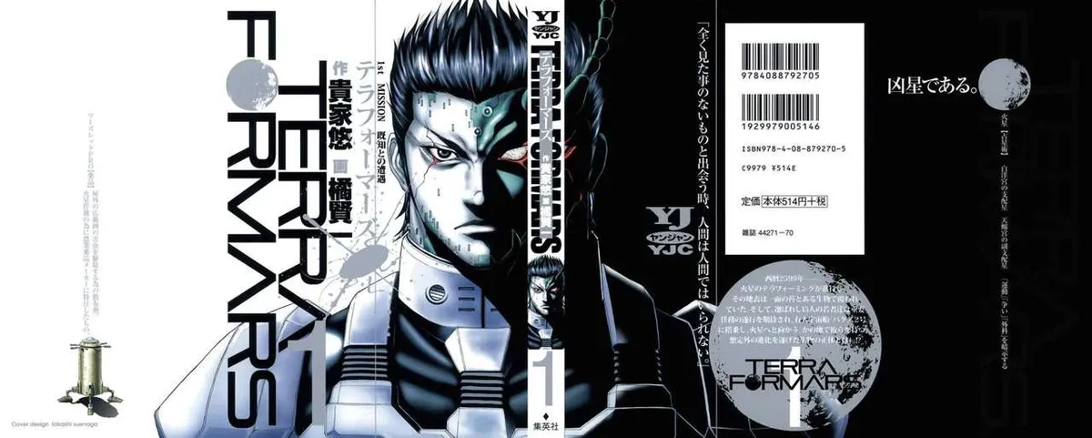 Terra Formars Capítulo 0.01 en Línea - página 1