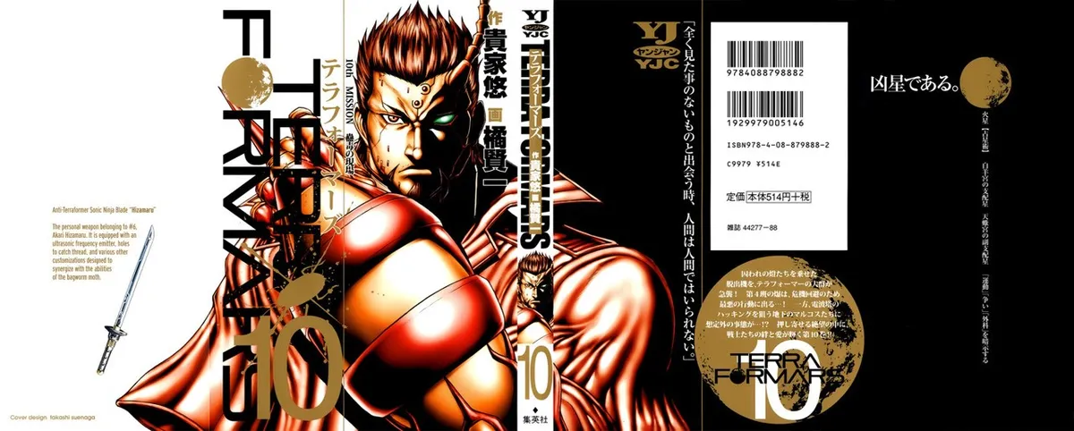 Terra Formars Capítulo 86 en Línea - página 1