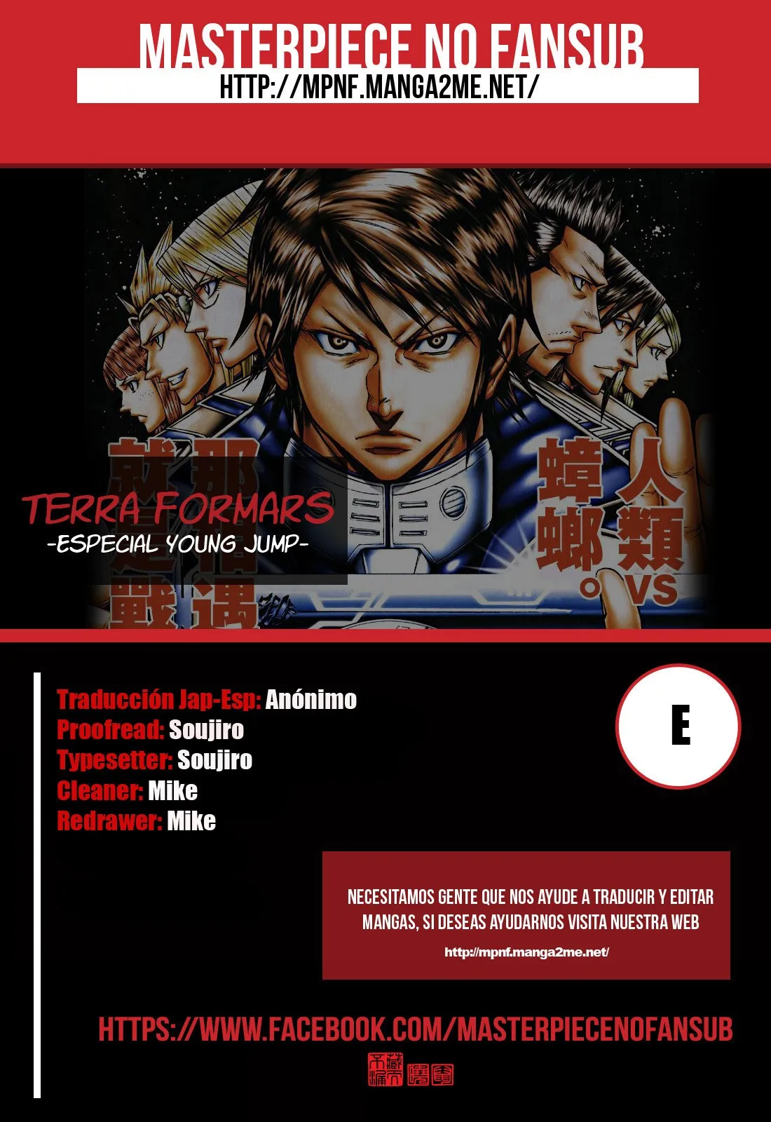 Terra Formars Capítulo 96.5 en Línea - página 1