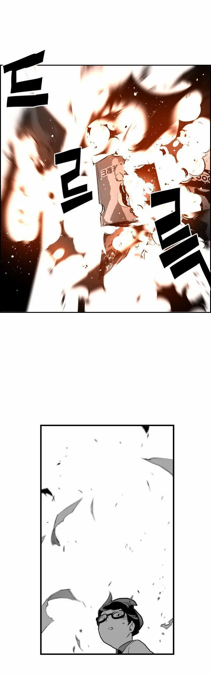 Terror Man Capítulo 25 en Línea - página 33