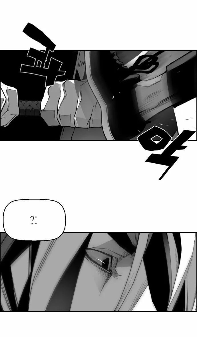 Terror Man Capítulo 31 en Línea - página 11