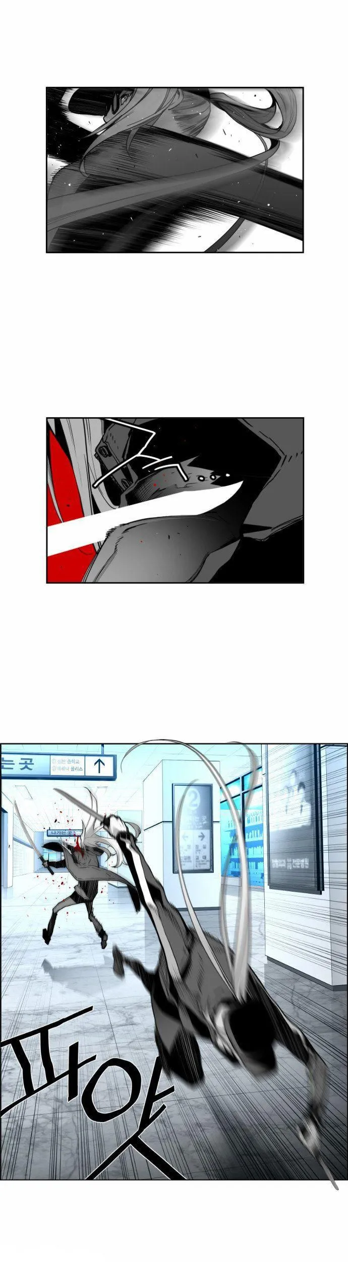 Terror Man Capítulo 33 en Línea - página 12
