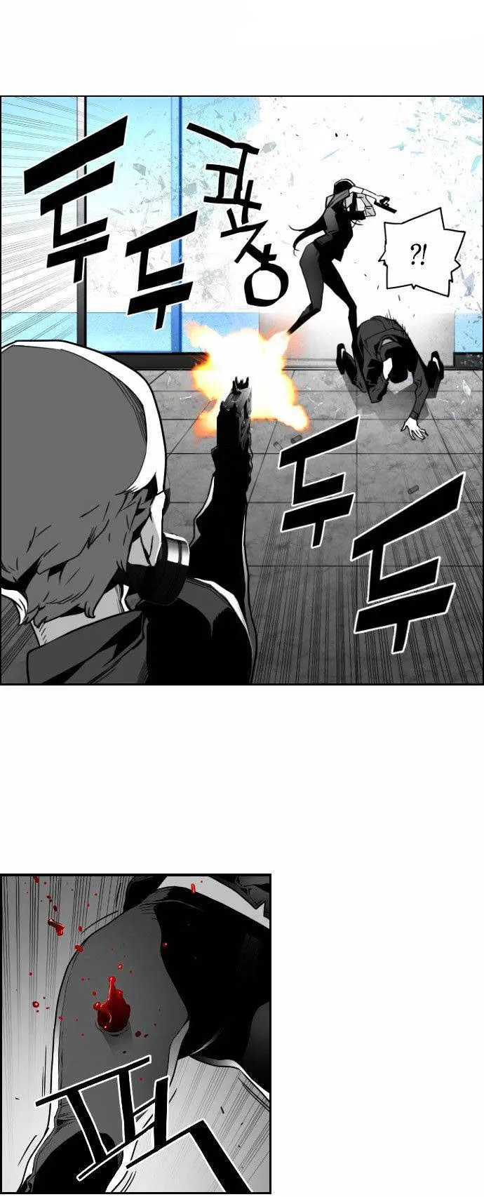Terror Man Capítulo 42 en Línea - página 5
