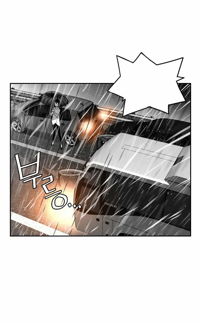 Terror Man Capítulo 49 en Línea - página 17