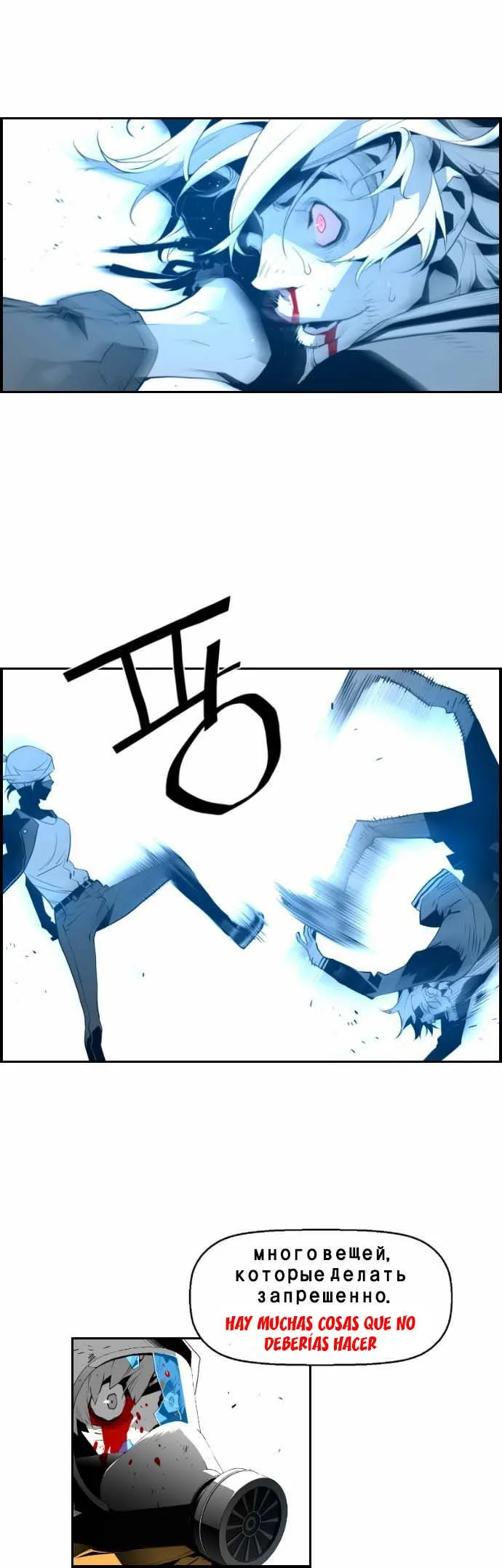Terror Man Capítulo 9 en Línea - página 42