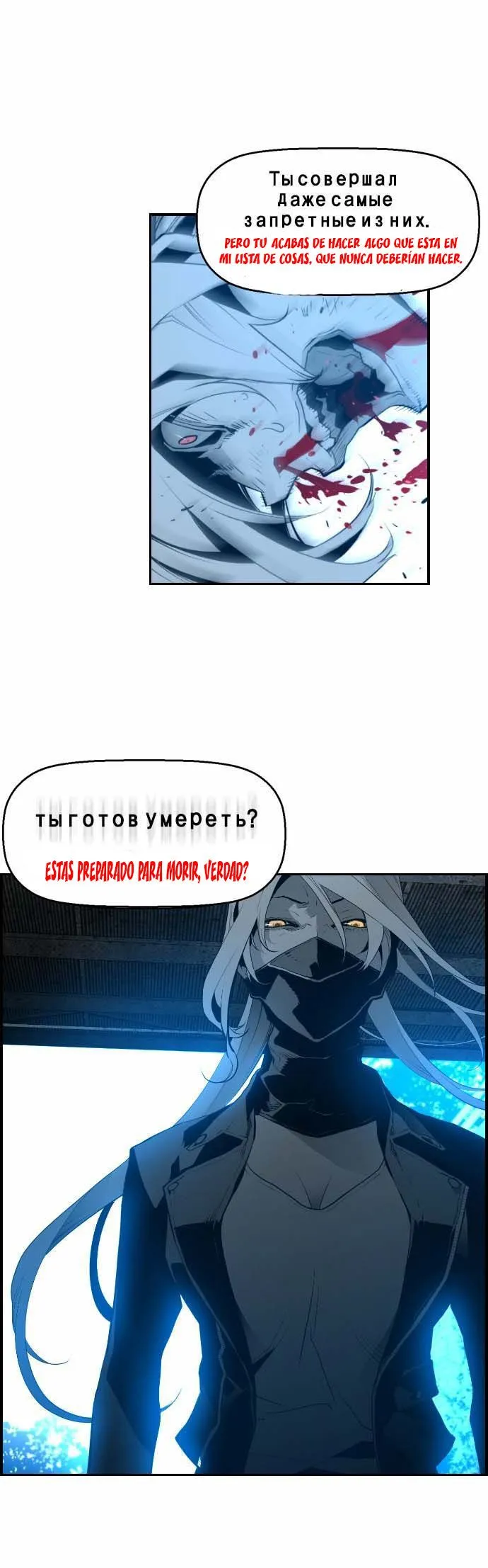 Terror Man Capítulo 9 en Línea - página 43