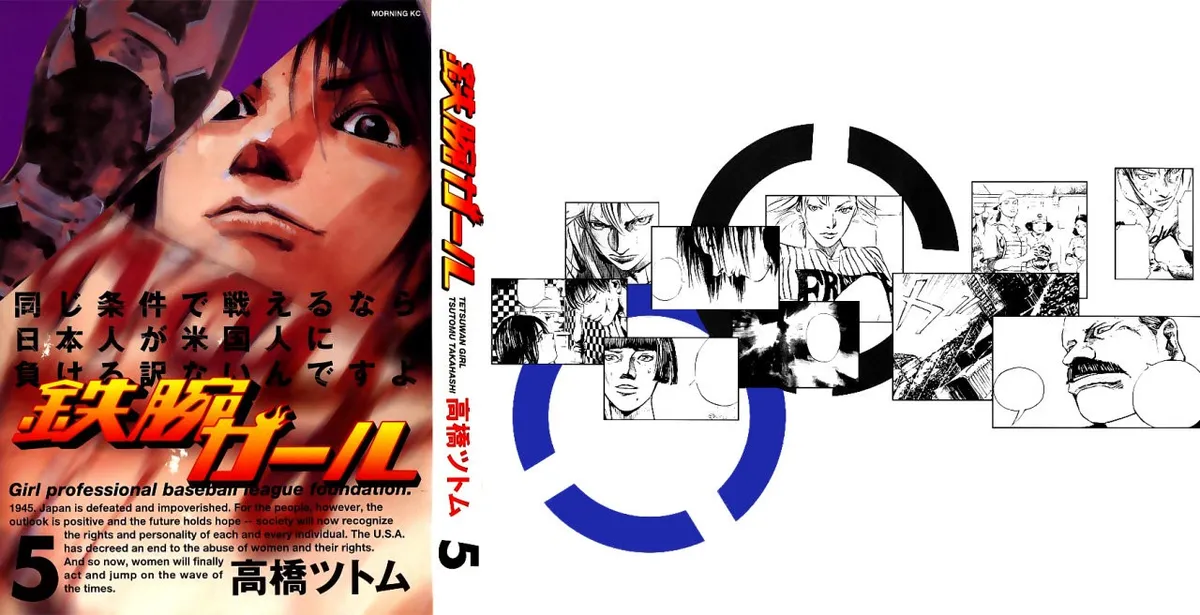 Tetsuwan Girl Capítulo 42 en Línea - página 1