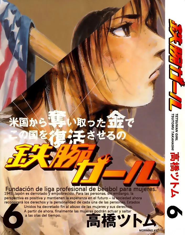 Tetsuwan Girl Capítulo 53 en Línea - página 1