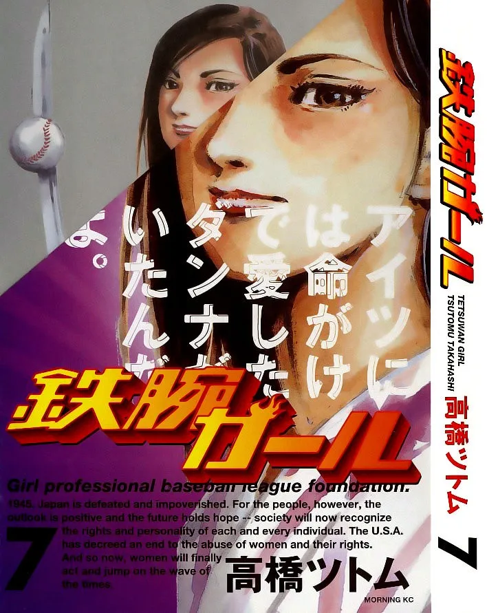 Tetsuwan Girl Capítulo 64 en Línea - página 1