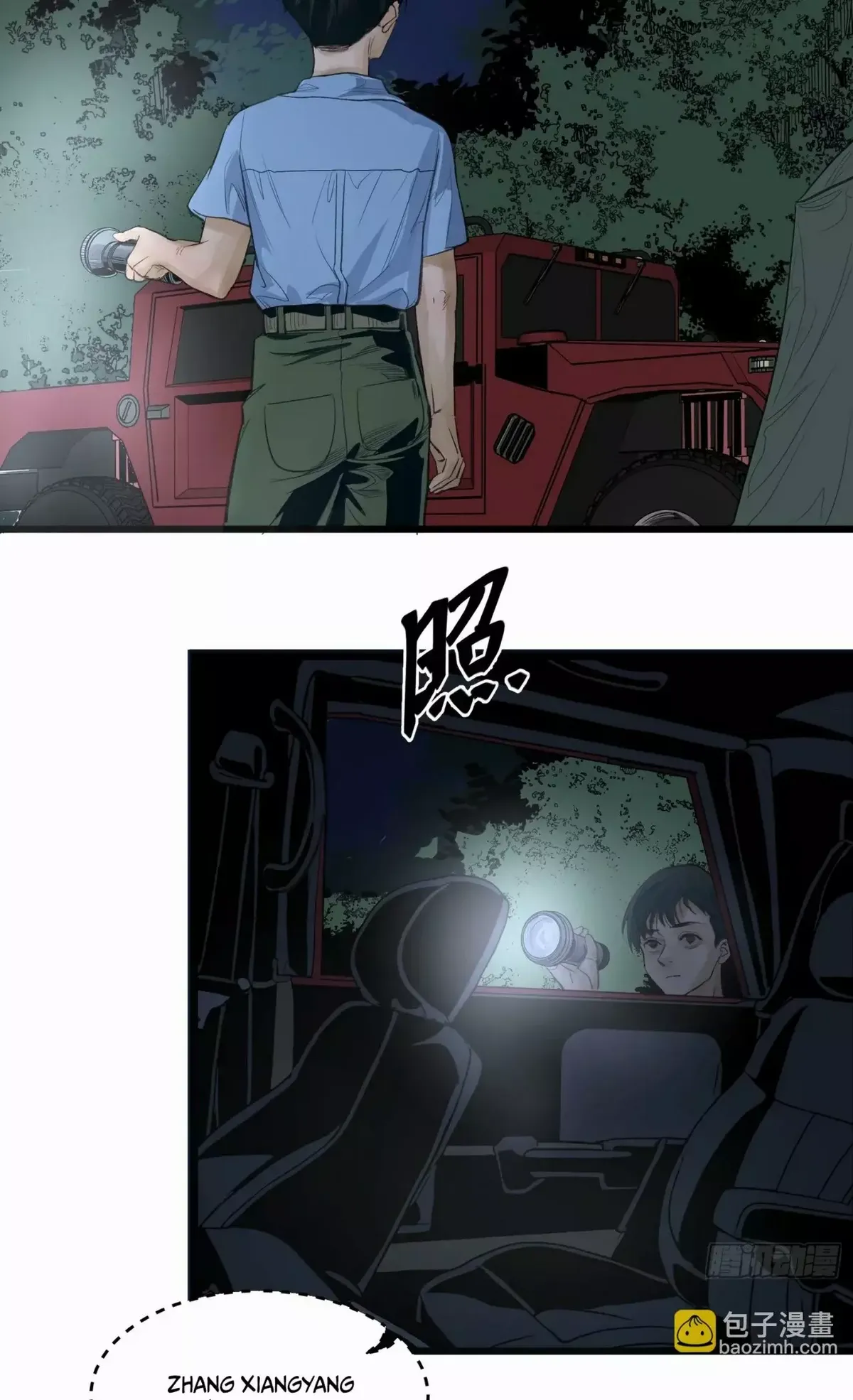 Thange Ga Capítulo 6 en Línea - página 26