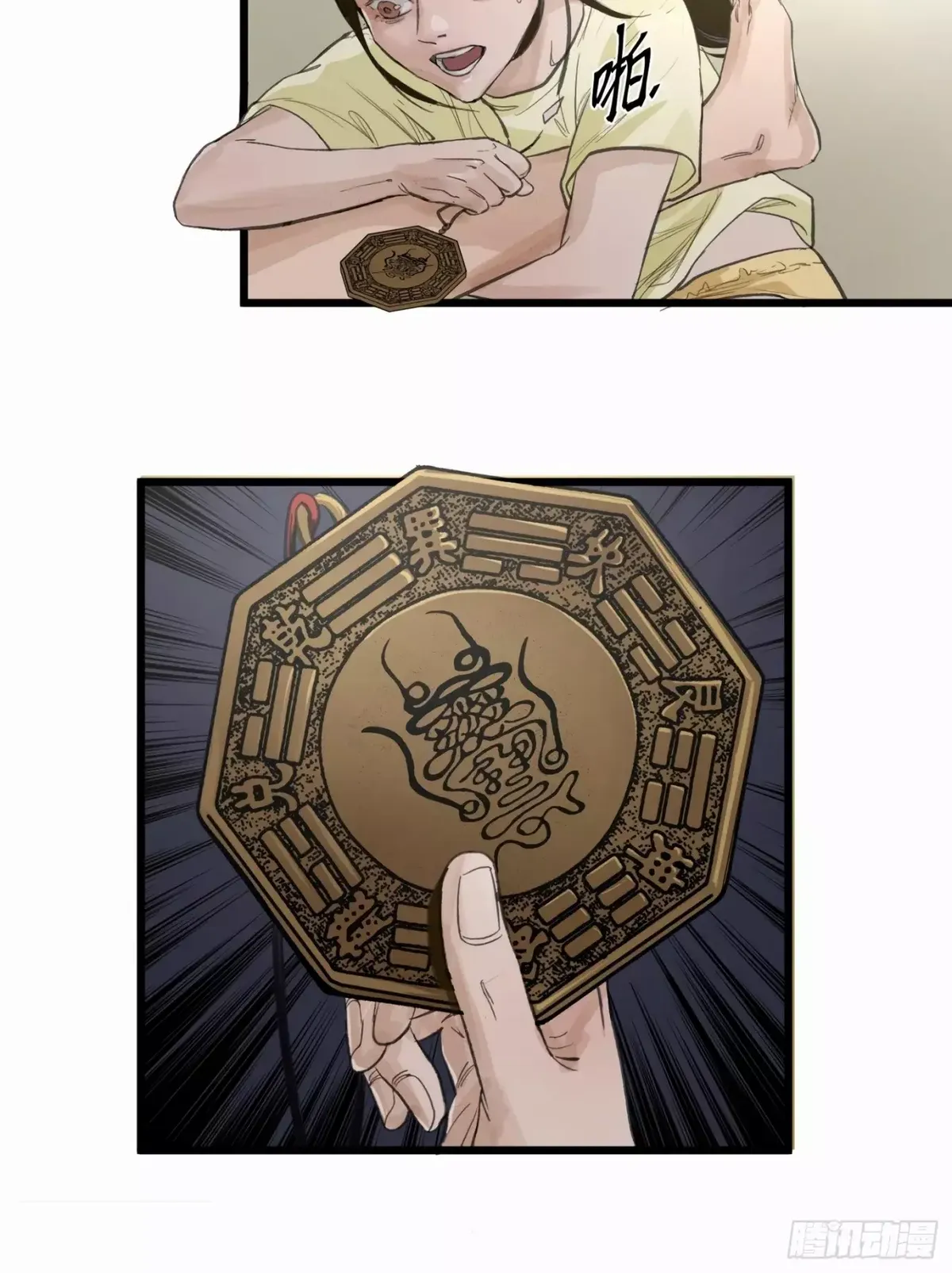 Thange Ga Capítulo 8 en Línea - página 13