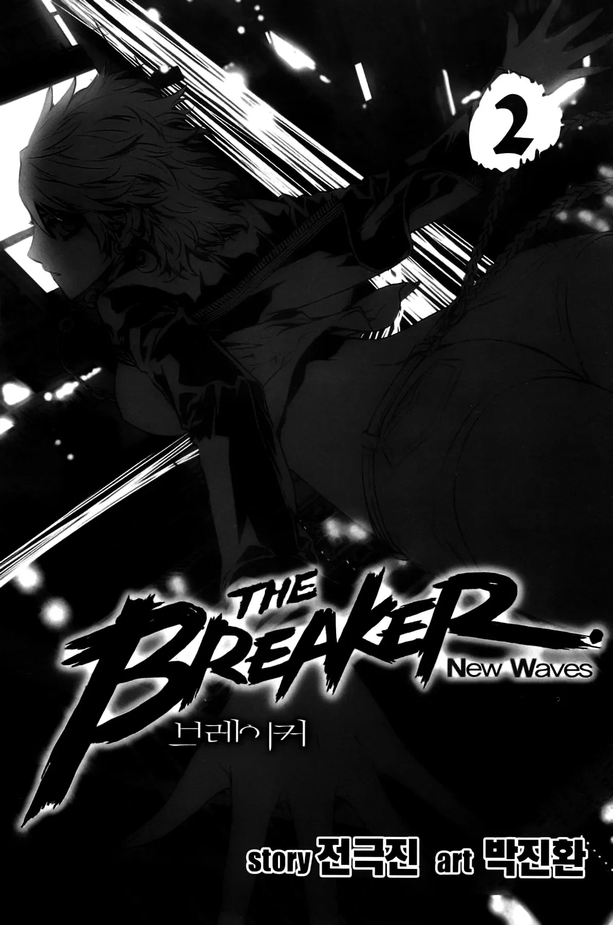 The Breaker: New Waves Capítulo 203 en Línea - página 28