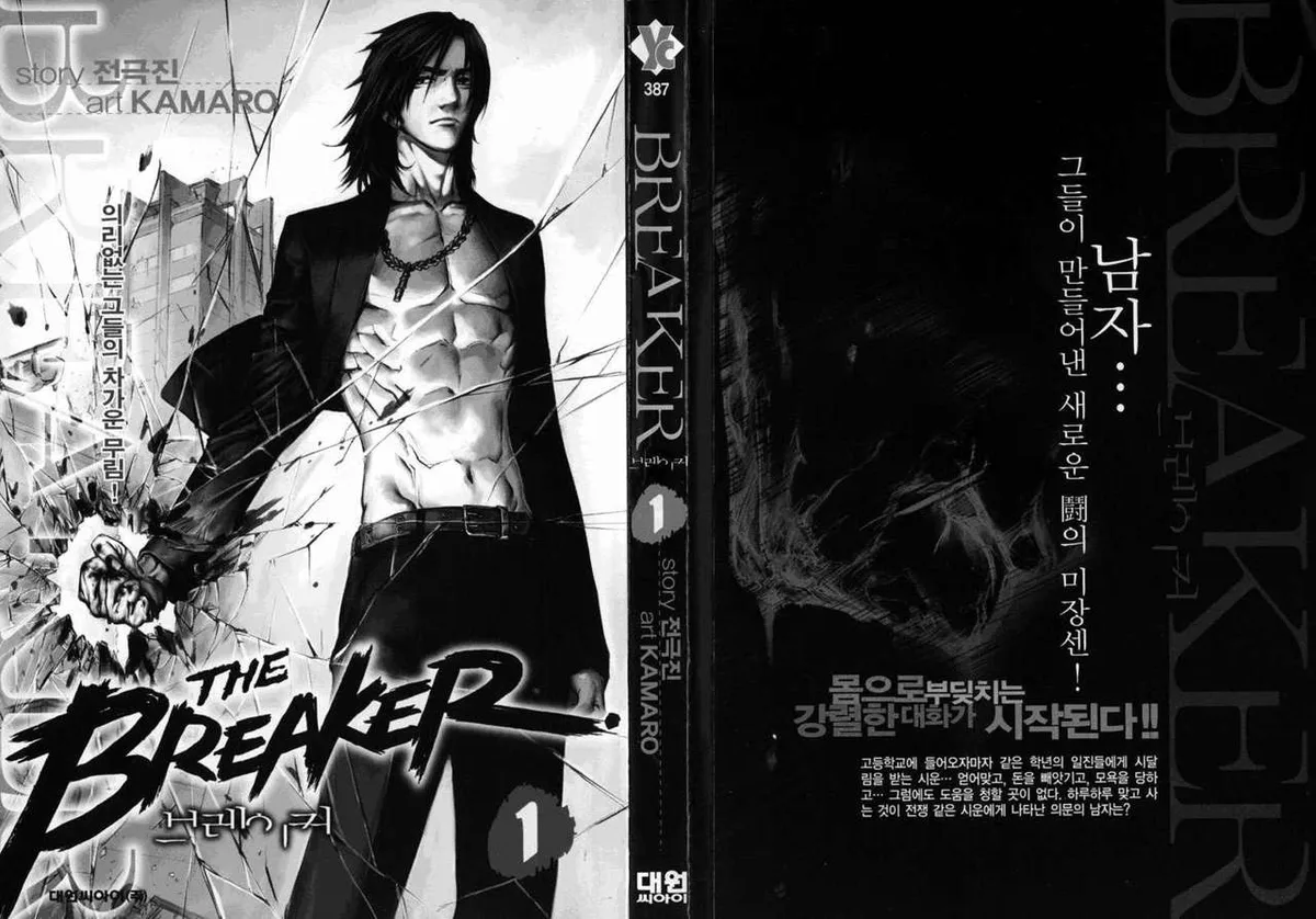 The Breaker Capítulo 1 en Línea - página 4