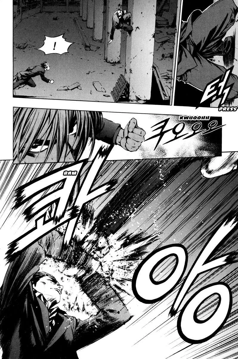 The Breaker Capítulo 14 en Línea - página 10