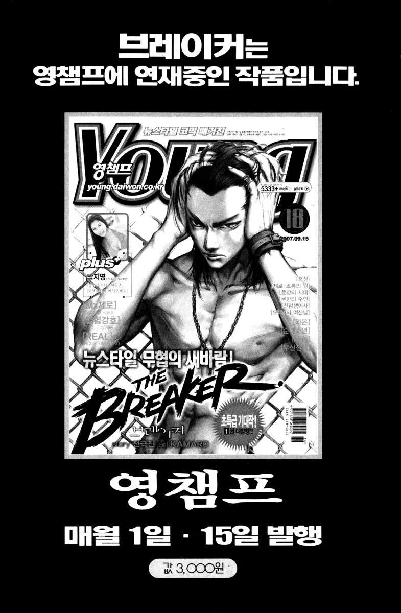 The Breaker Capítulo 15 en Línea - página 26