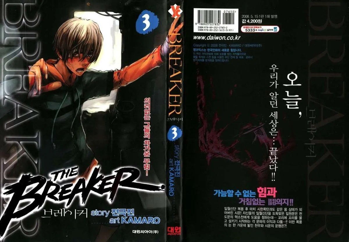 The Breaker Capítulo 16 en Línea - página 1