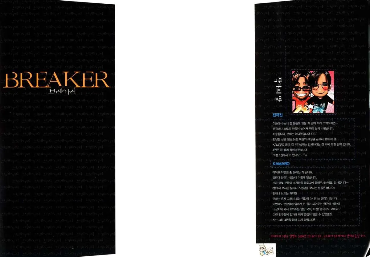 The Breaker Capítulo 16 en Línea - página 2