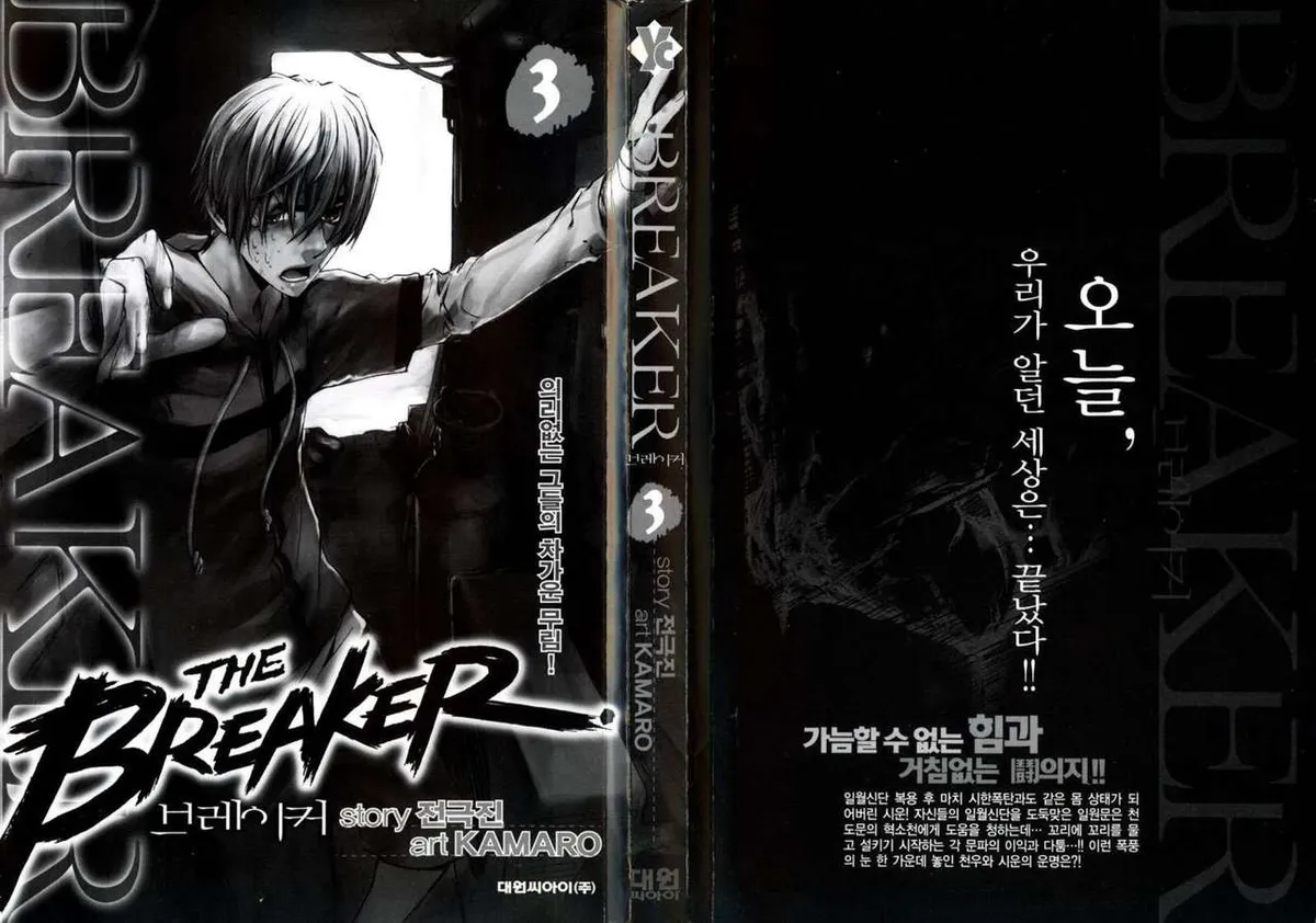 The Breaker Capítulo 16 en Línea - página 3