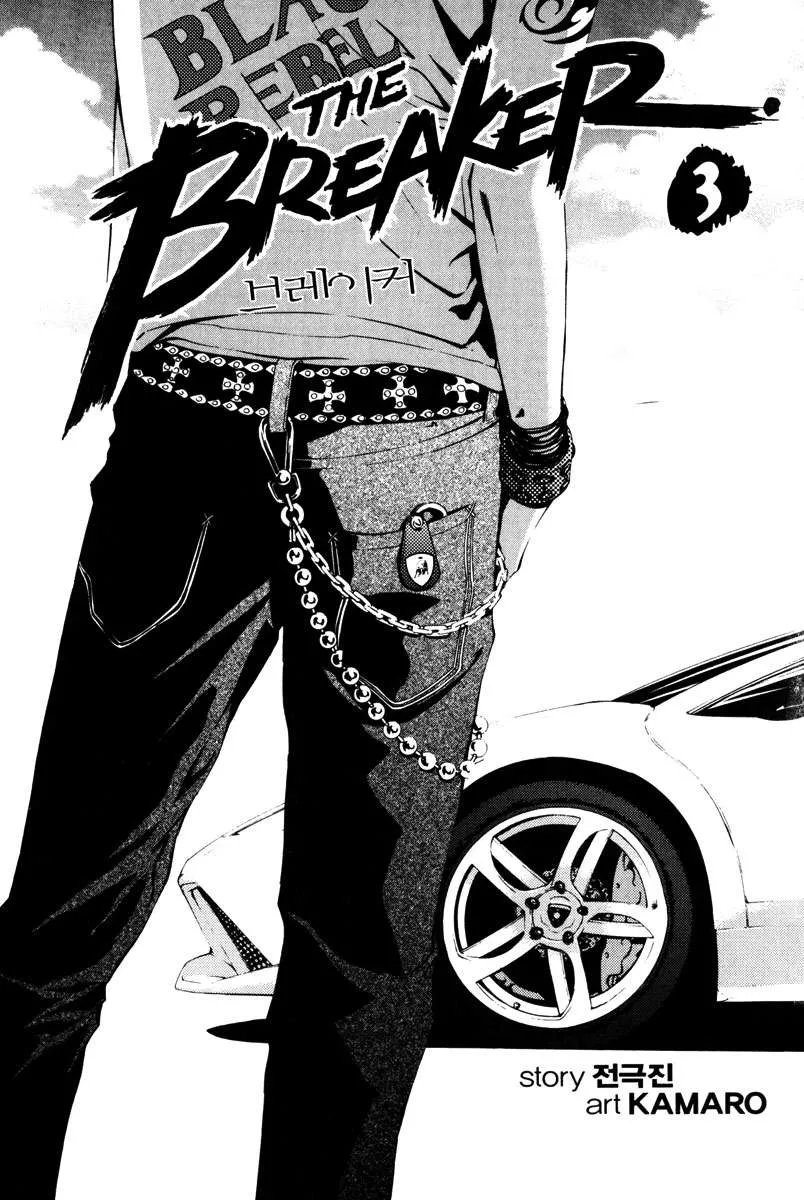 The Breaker Capítulo 16 en Línea - página 5
