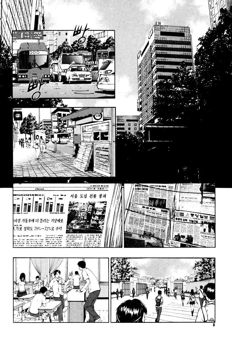 The Breaker Capítulo 16 en Línea - página 6
