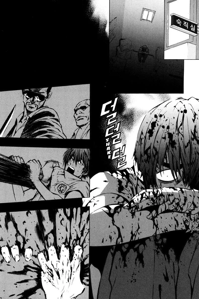 The Breaker Capítulo 19 en Línea - página 6