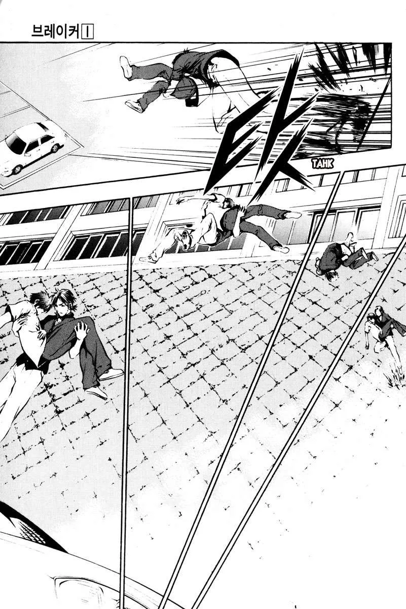 The Breaker Capítulo 2 en Línea - página 29