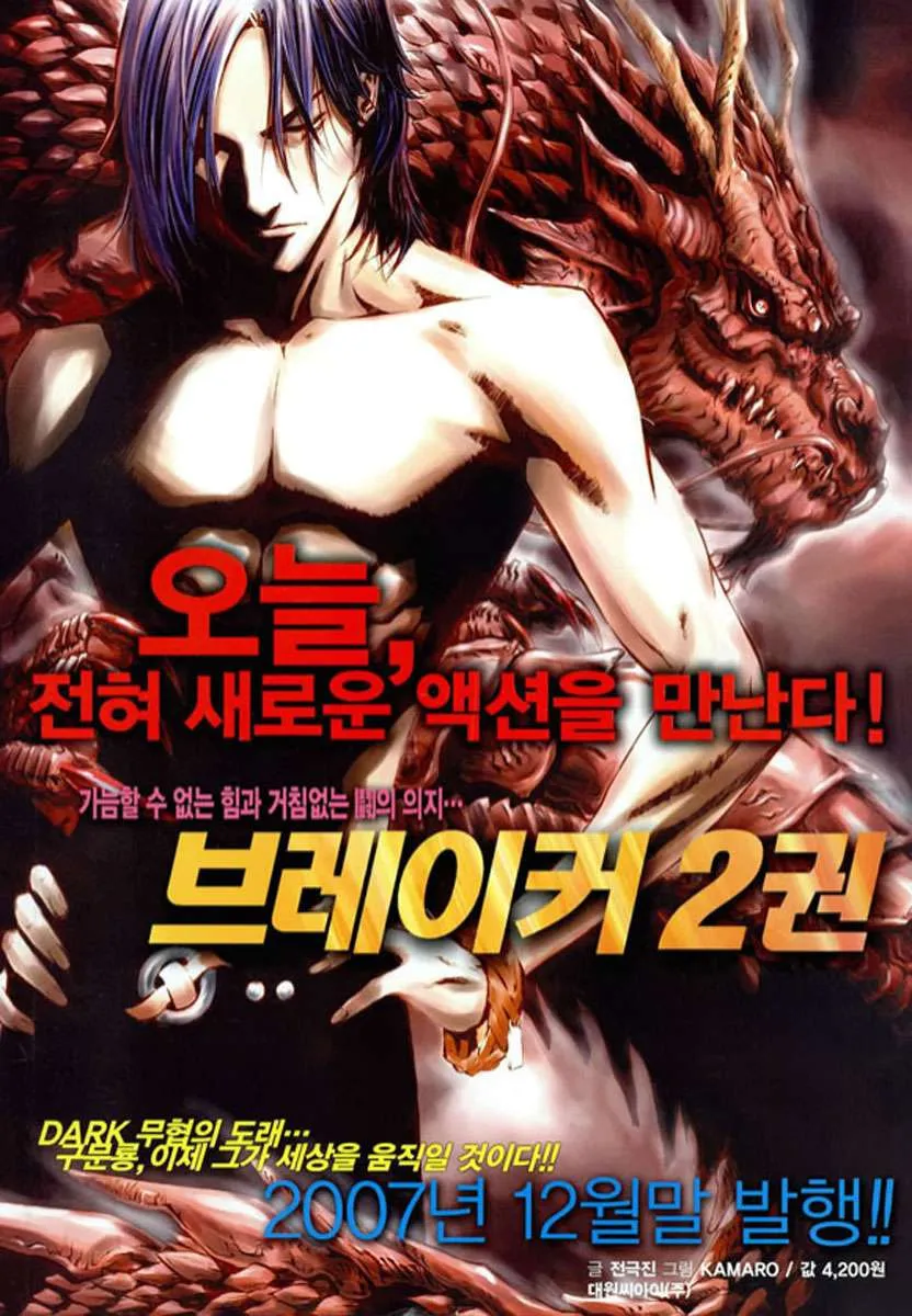 The Breaker Capítulo 22 en Línea - página 25