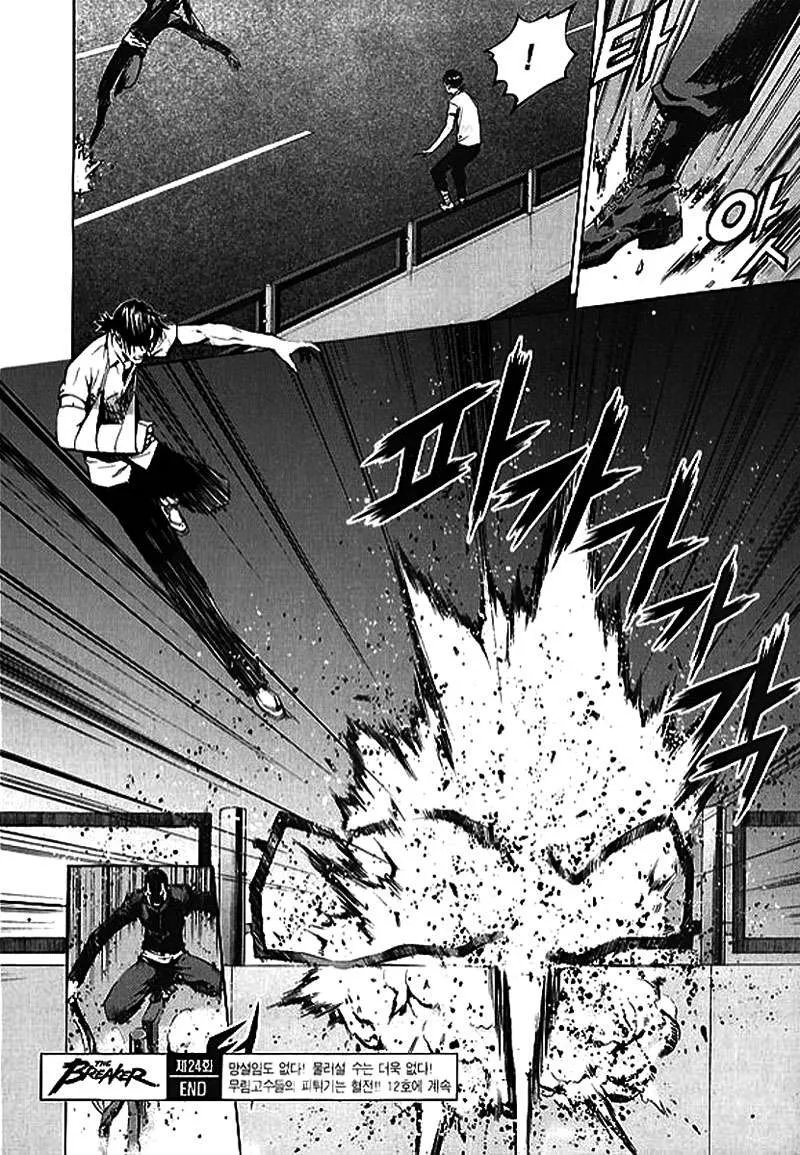 The Breaker Capítulo 24 en Línea - página 18