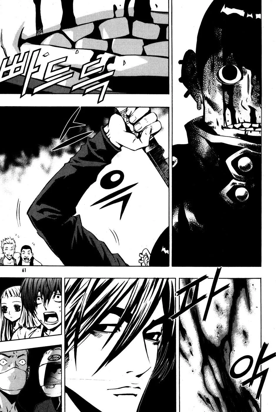 The Breaker Capítulo 25 en Línea - página 13